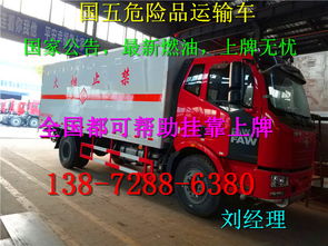 專業制造，安全護航 山東濟寧工業氣體危險品運輸車生產廠家解析