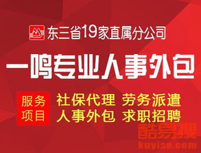 沈陽酷易搜 一站式商務代理代辦服務，助力企業高效運營