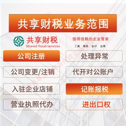 一站式企業服務 資質認證、執照辦理與鄭州代理記賬報稅全解析